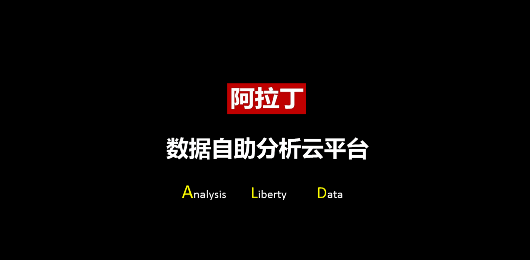 阿拉丁