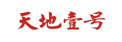 落實(shí)企業(yè)經(jīng)營(yíng)指標(biāo)體系，全面深化數(shù)字化經(jīng)營(yíng)管理能力