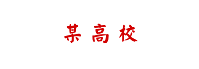 大數(shù)據(jù)監(jiān)測(cè)平臺(tái)提升研究生教育質(zhì)量