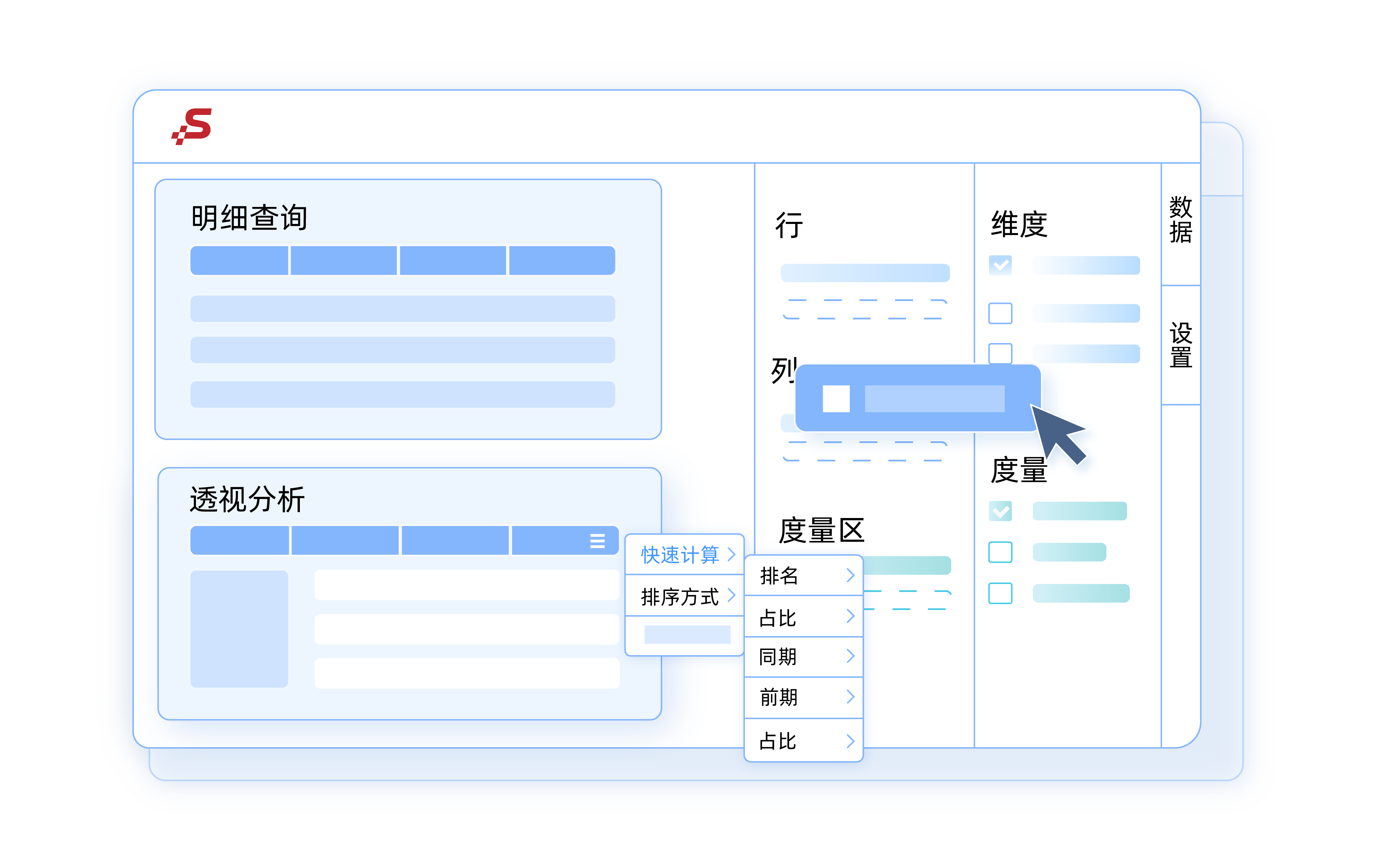 自助探索分析，敏捷業(yè)務(wù)決策