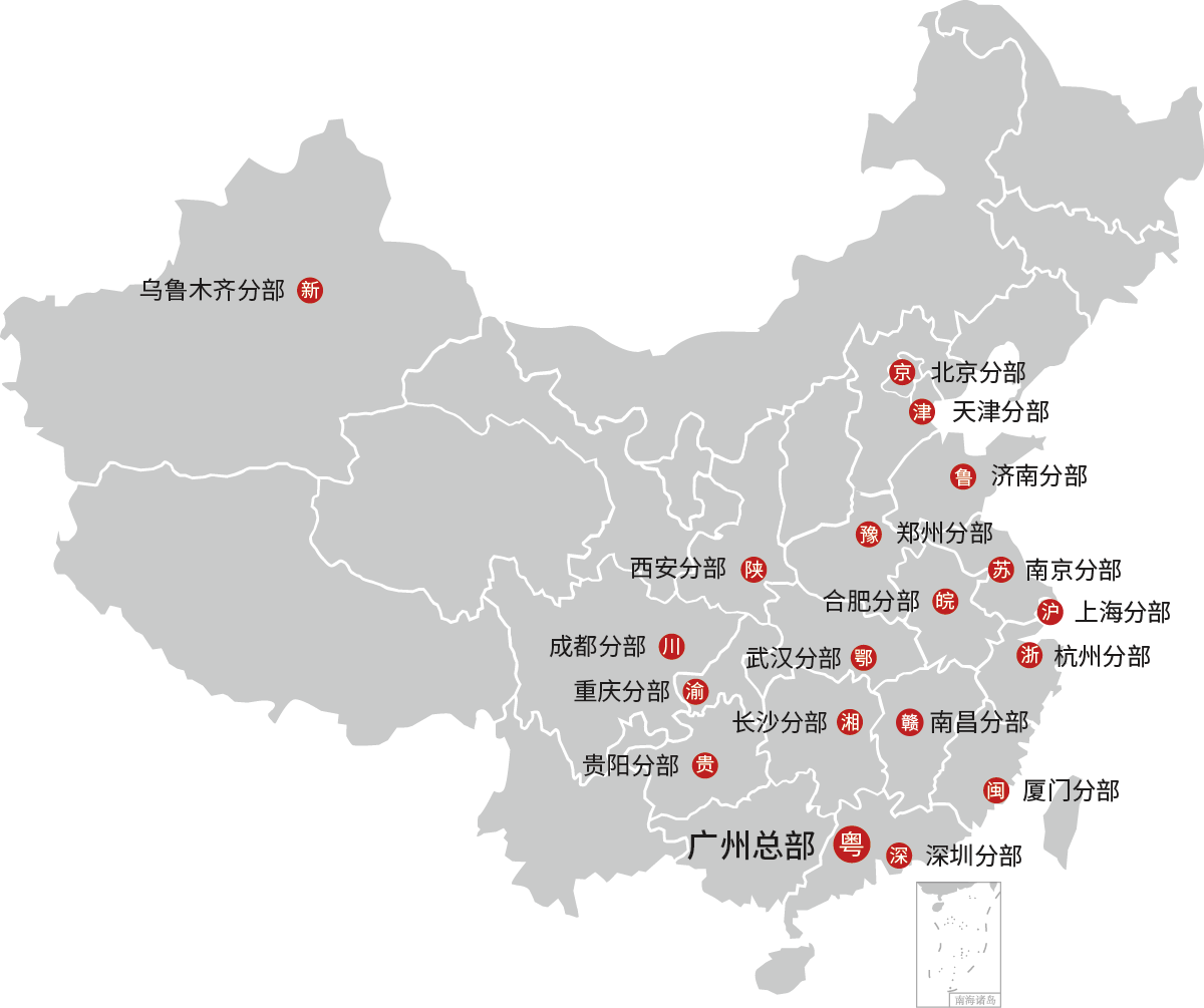Smartbi分支機構