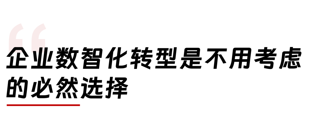 聊一聊AI+BI數(shù)智融合，如何驅(qū)動企業(yè)數(shù)智化轉(zhuǎn)型發(fā)展？