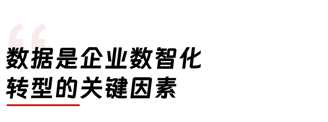聊一聊AI+BI數(shù)智融合，如何驅(qū)動企業(yè)數(shù)智化轉(zhuǎn)型發(fā)展？