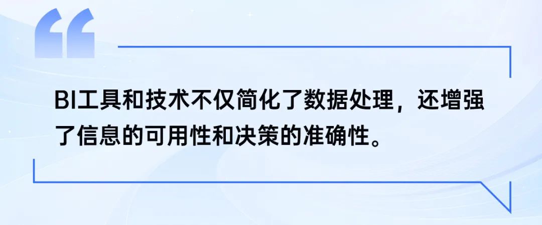 聊一聊AI+BI數(shù)智融合，如何驅(qū)動企業(yè)數(shù)智化轉(zhuǎn)型發(fā)展？