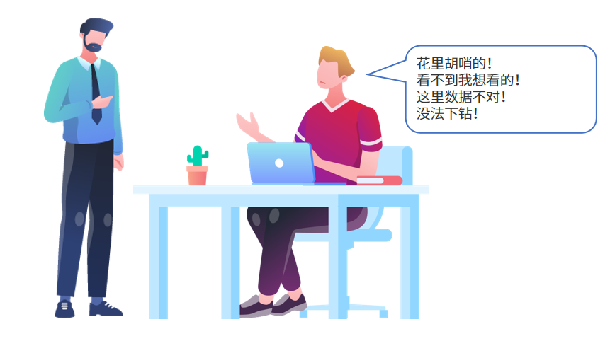 深度文章 | 管理駕駛艙成擺設(shè)？如何激活核心數(shù)據(jù)？