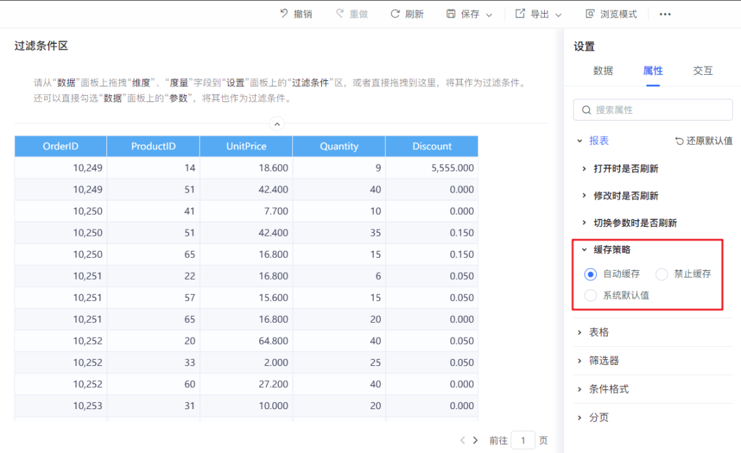10月產(chǎn)品更新 | 強(qiáng)化數(shù)據(jù)安全性、提高查詢效率等10+功能更新亮相
