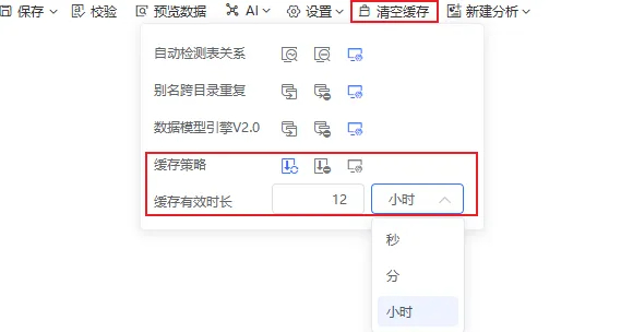 11月產品更新 | 數(shù)據模型、交互儀表盤等功能升級