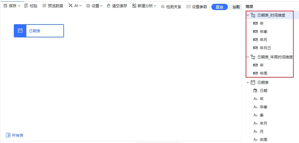 11月產品更新 | 數(shù)據模型、交互儀表盤等功能升級