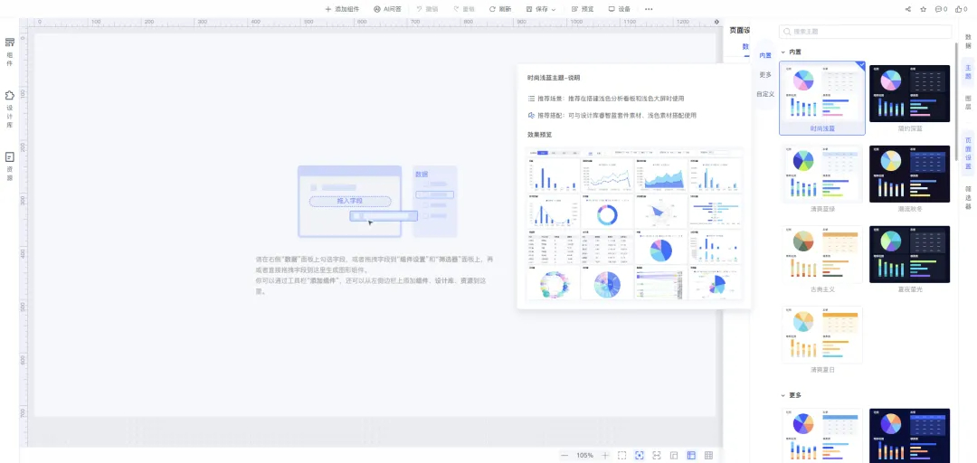 11月產品更新 | 數(shù)據模型、交互儀表盤等功能升級